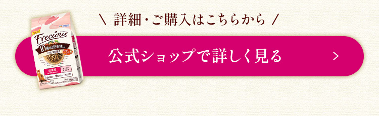 詳細・ご購入はこちらから『公式ショップで詳しく見る』