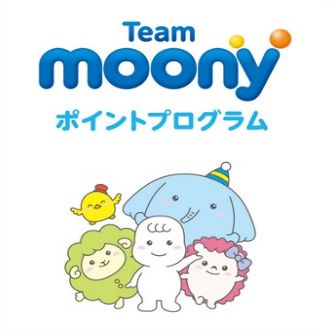 Team moonyポイントプログラム