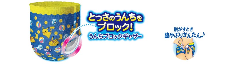 とっさのうんちをブロック！うんちブロックギャザー