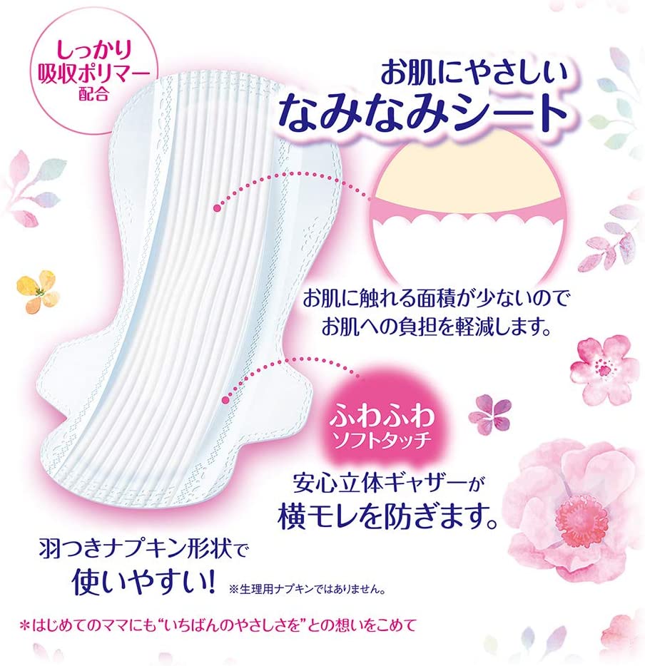 お産用パッド|お母さん向けケア商品|ジャンルから探す|ベビー用品