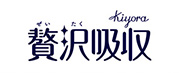 贅沢吸収