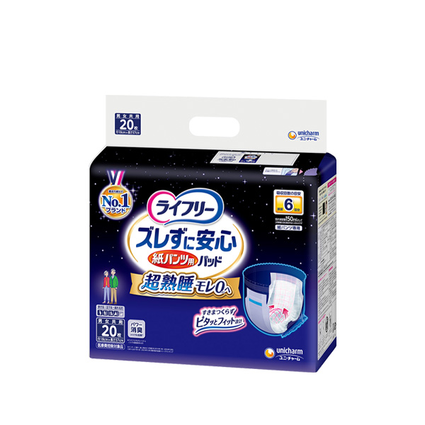 アテント 大人用おむつ 紙パンツ用尿とりパッド 夜1枚安心