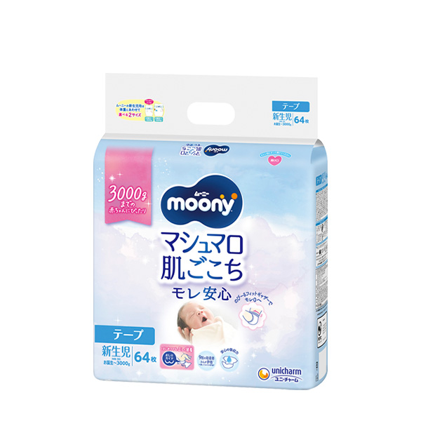 ムーニー（テープタイプ）｜ムーニー｜ブランドから探す｜ベビー