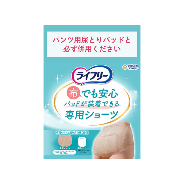 カテゴリーから探す｜大人用おむつ｜【公式】ユニ・チャーム
