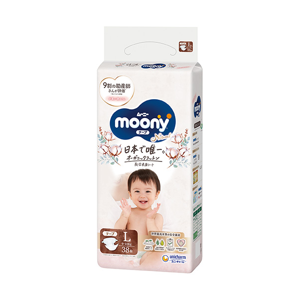 moony Natural テープ ムーニー ナチュラル 低刺激 新生児