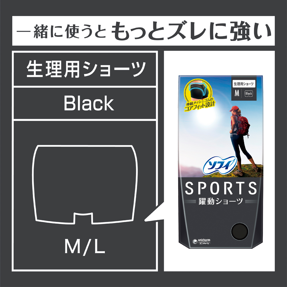 ソフィ SPORTS(スポーツ) 特に多い昼用 羽つき 26cm｜ユニ・チャーム ...