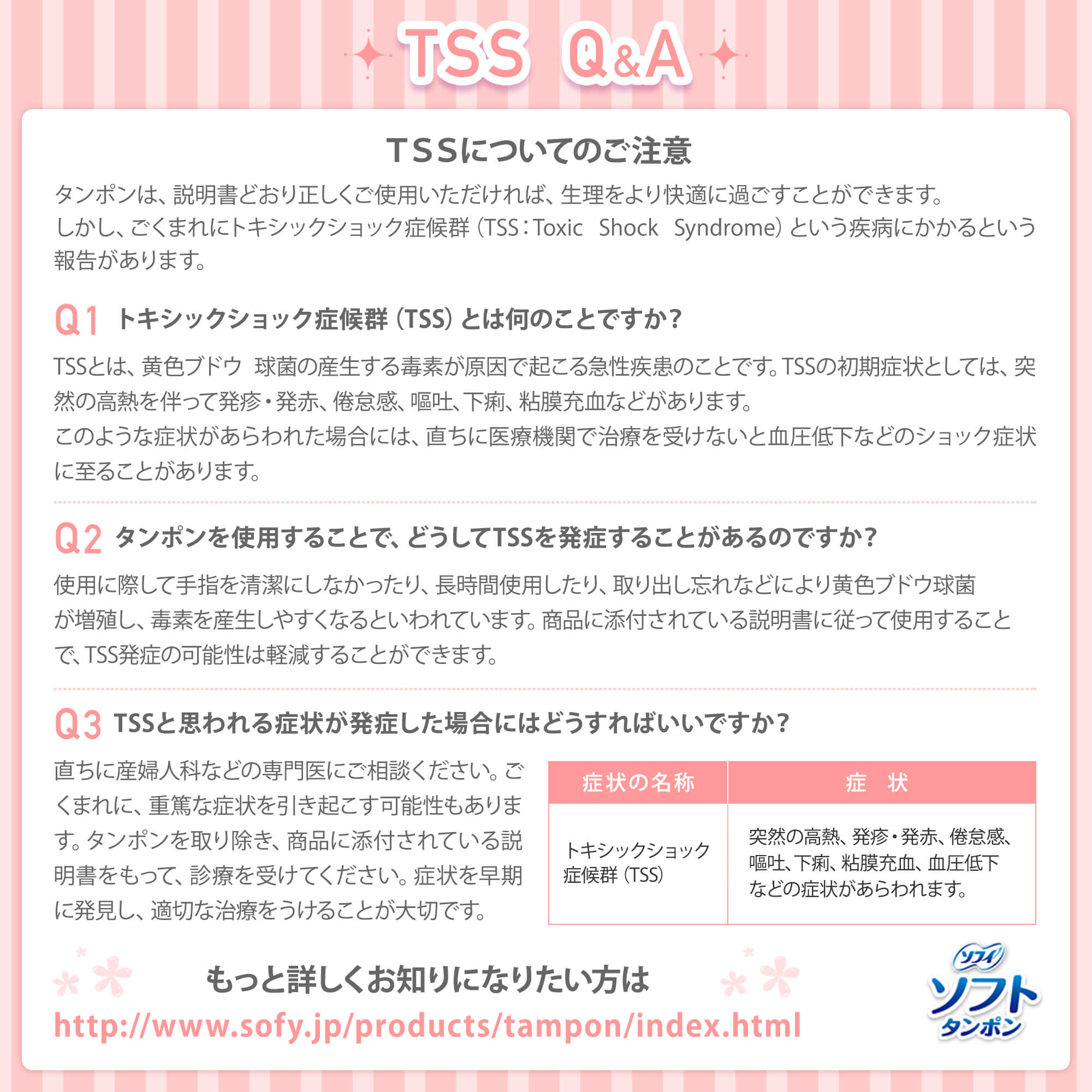 JKタンポン 中学生、高校生でもタンポンは使って大丈夫？何歳からOKなの ...