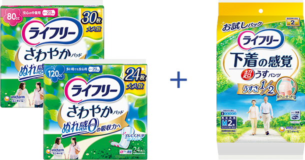 さわやかパッド80cc/120cc + 下着の感覚超うすパンツ