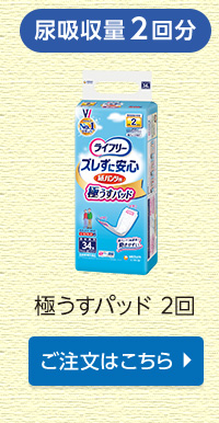 うすさ1/2 2回