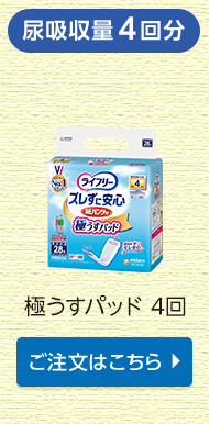 うすさ1/2　4回