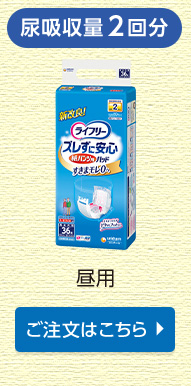 昼用