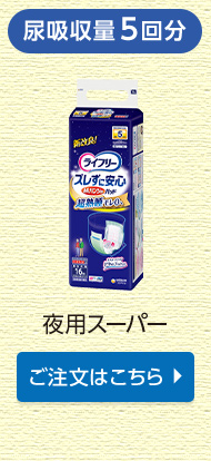夜用スーパー