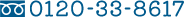 0120-33-8617