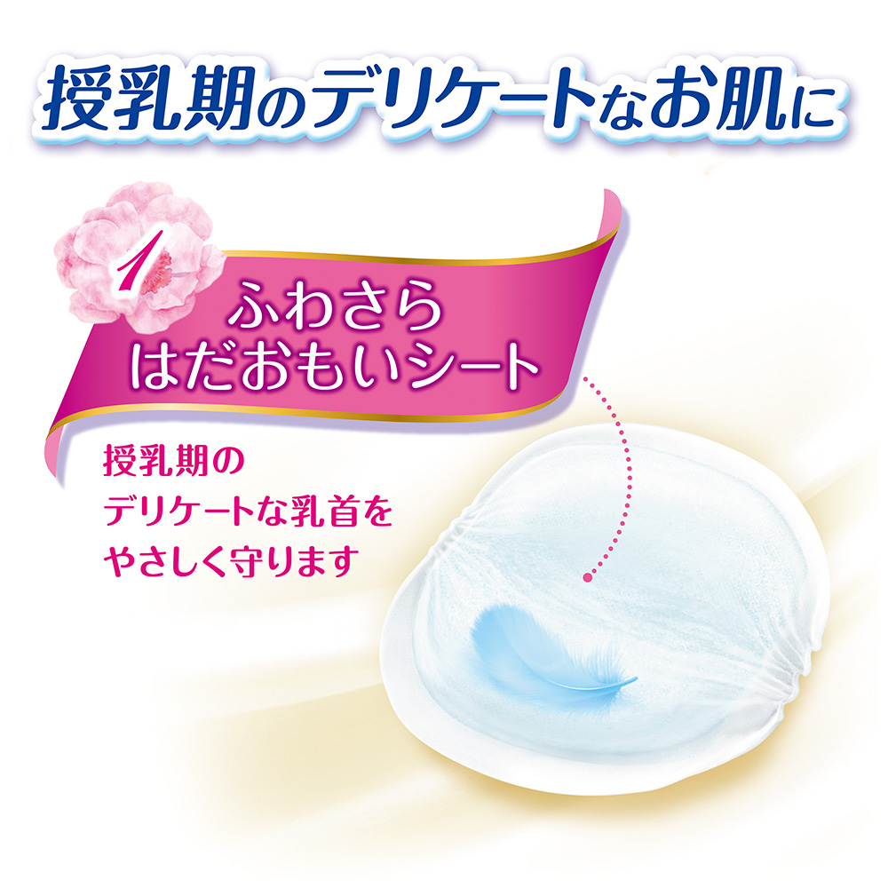 ムーニー 母乳パッド プレミアム 108枚｜ユニ・チャーム ダイレクト 