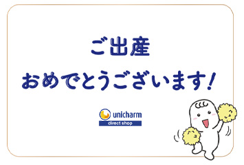 お祝いメッセージ