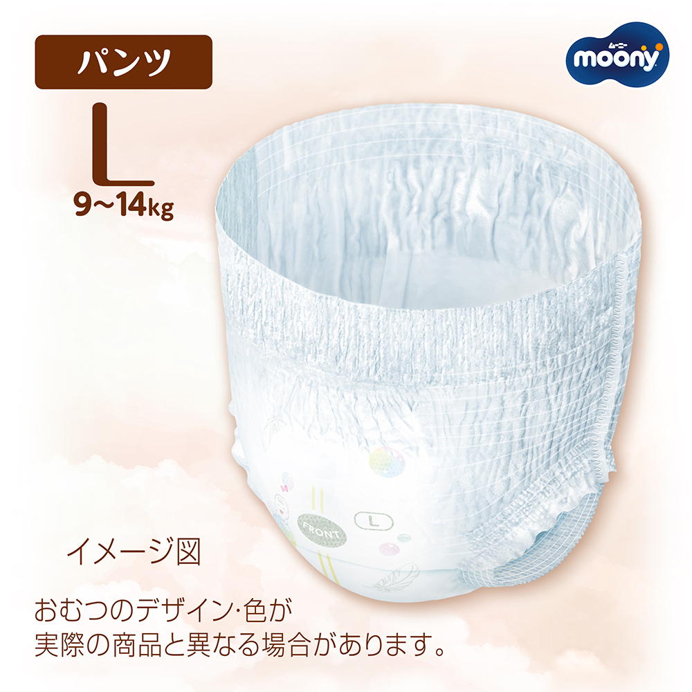 ムーニーマン低刺激であんしん　L　36枚　4袋入×2箱 パンツ Lサイズ〕ムーニーマン 低刺激であんしん オムツ 36枚×4袋