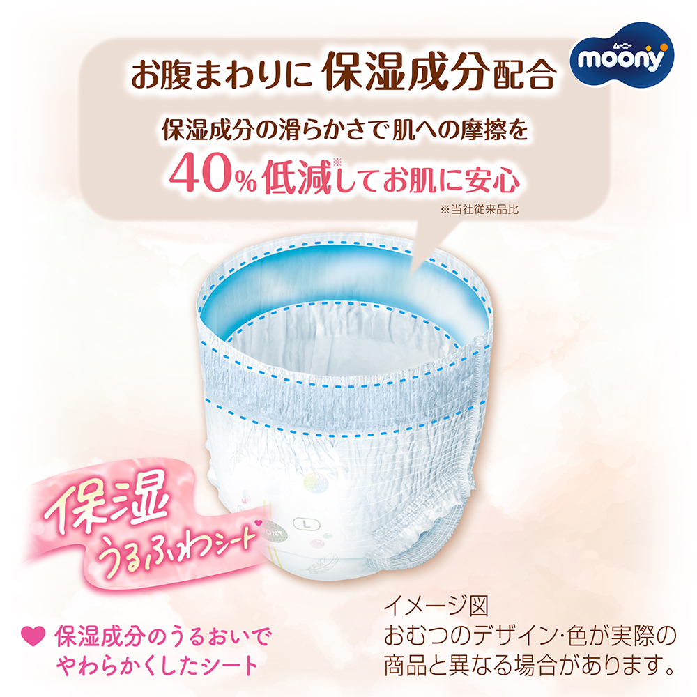 パンツ Lサイズ〕ムーニーマン 低刺激であんしん オムツ 36枚｜ユニ