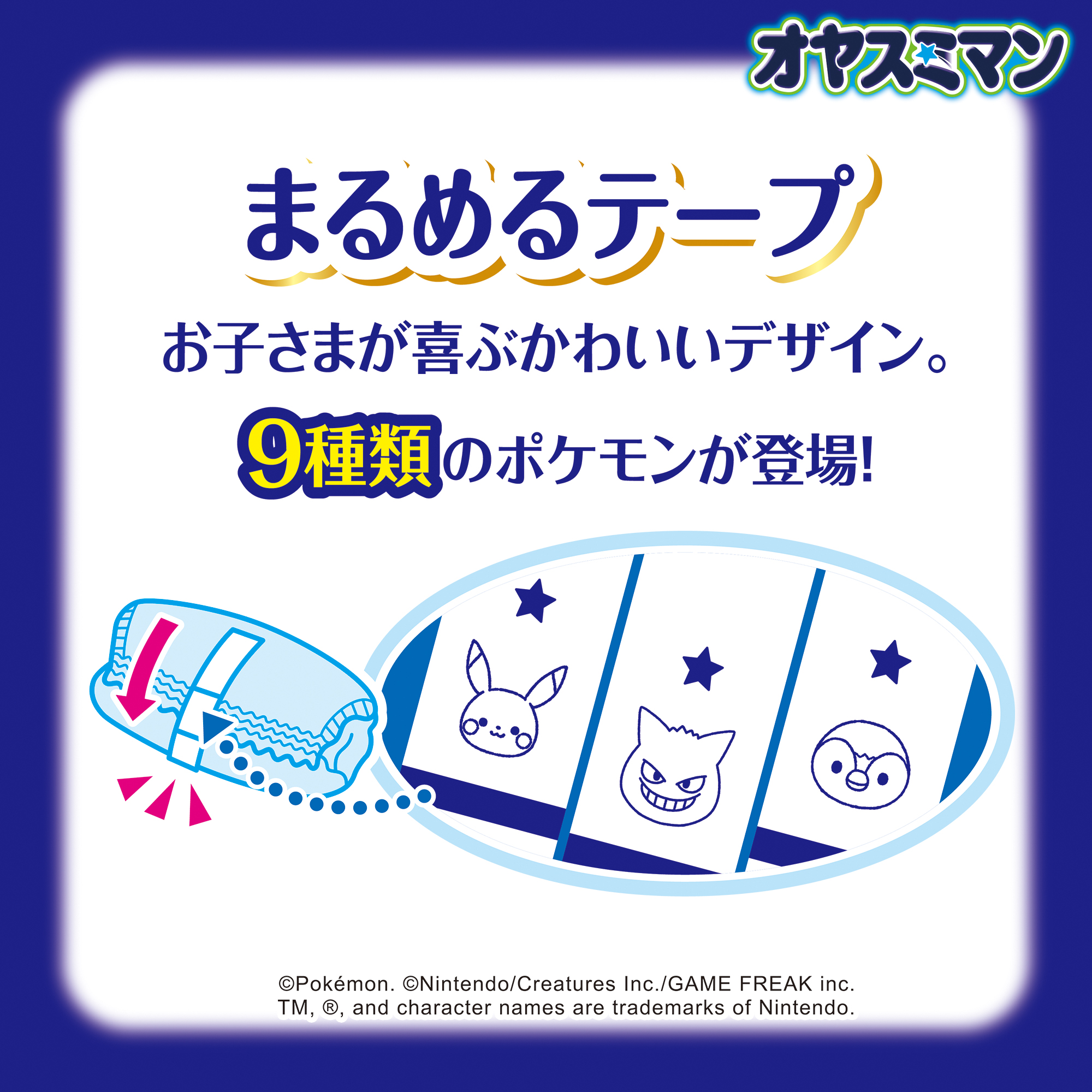 １３２枚 【 ６袋 セット 】  オヤスミマン ビッグサイズ 以上 おむつ