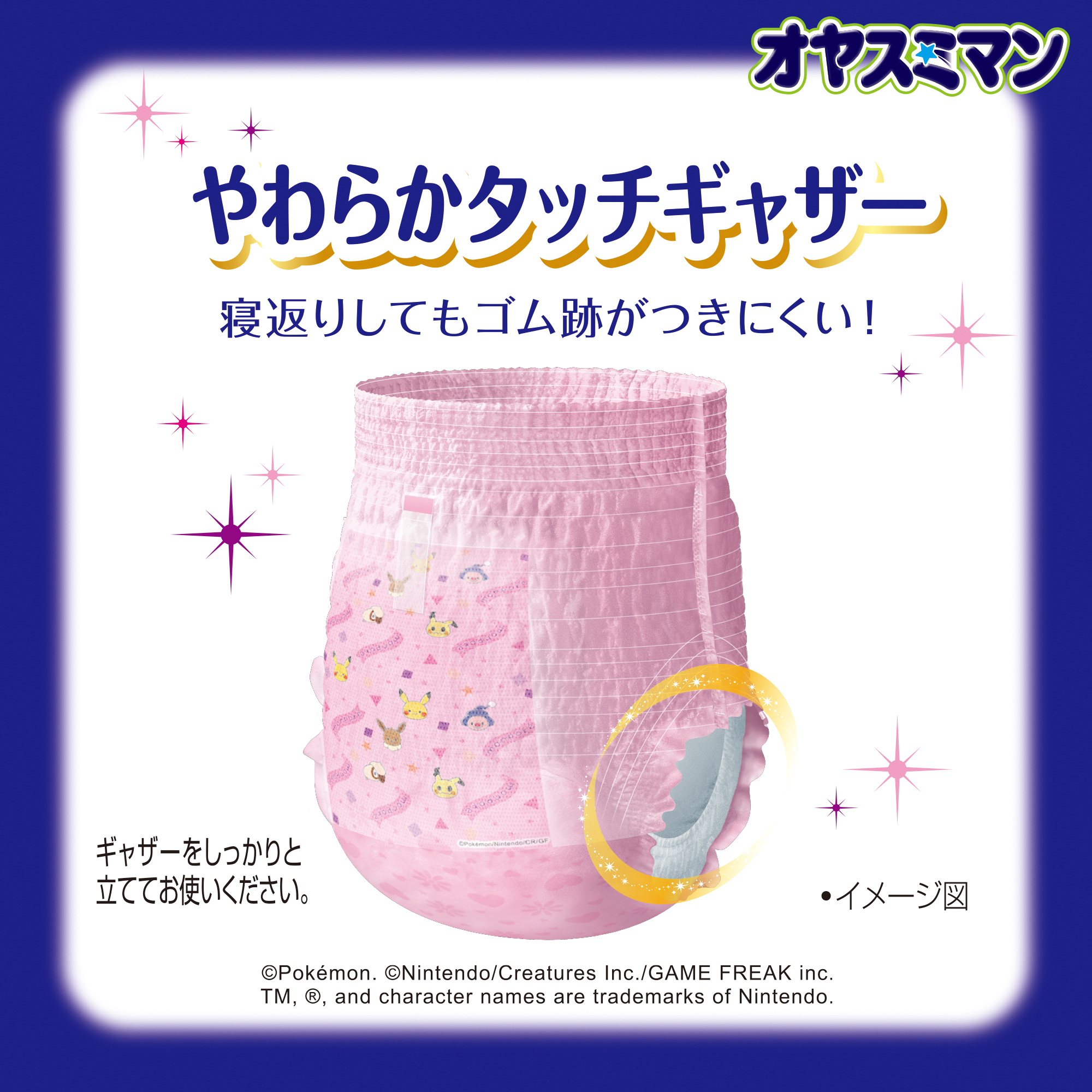 ムーニー オヤスミマン 女の子 スーパービッグ 夜用 …