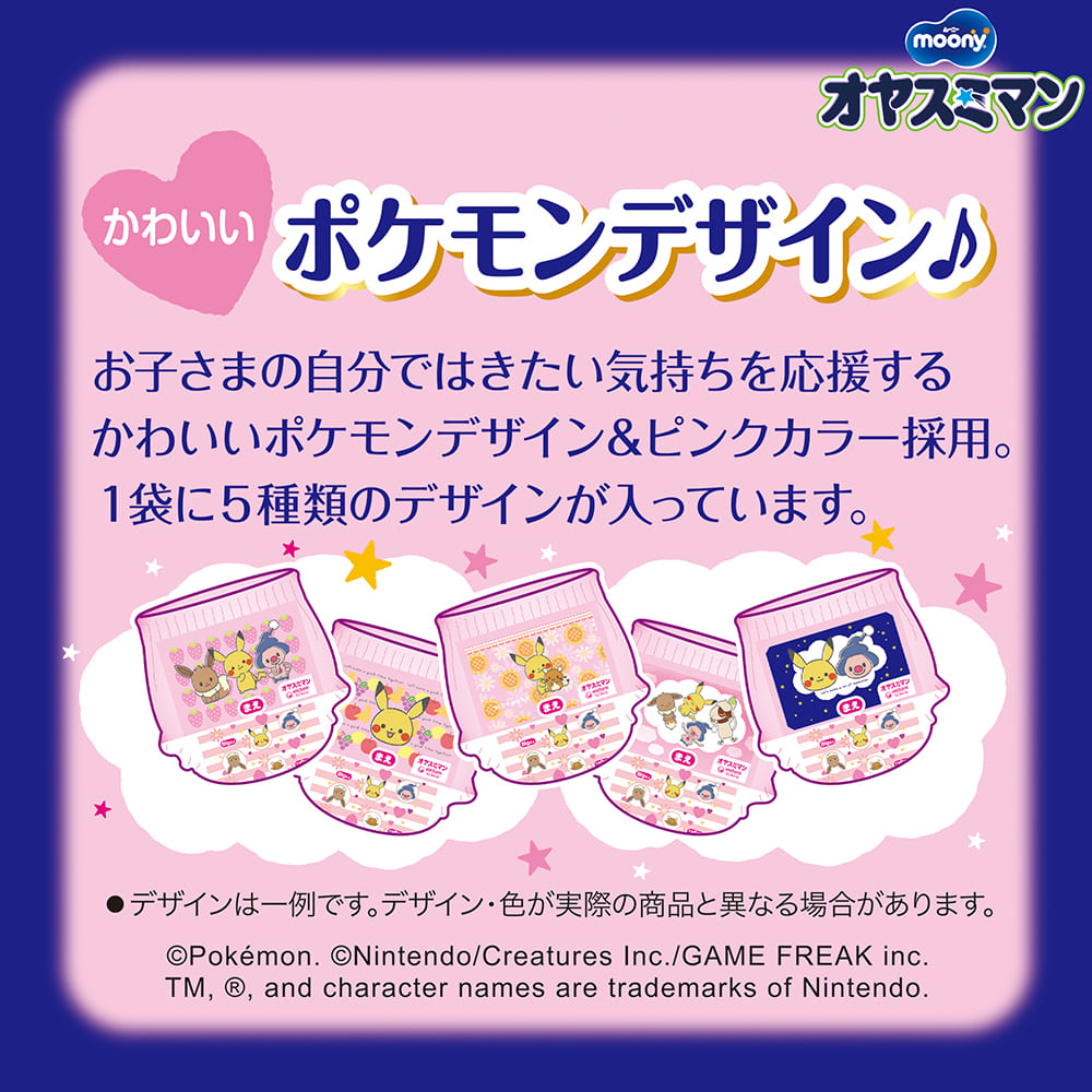 オヤスミマン 未開封 ビッグサイズ以上 女の子用 ディズニープリンセス オヤスミマン 未開封 ビッグサイズ以上 女の子用 ディズニープリンセス