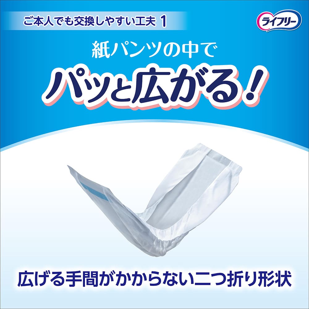 ユニチャーム　ライフリー　ズレずに安心紙パンツ用　尿とりパッド 36枚　6つ