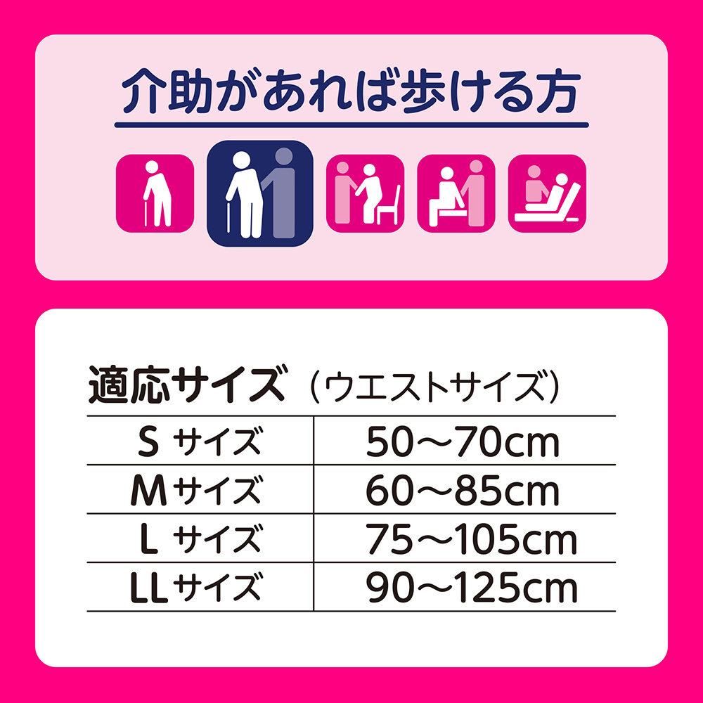 ライフリー 長時間あんしんうす型パンツ Mサイズ|ユニ・チャーム ライフリー 長時間あんしんうす型パンツ Mサイズ|ユニ・チャーム
