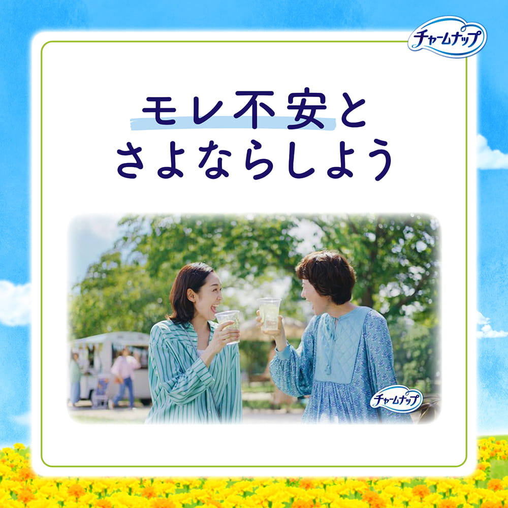 チャームナップ 吸水さらフィ 安心の少量用 30cc｜ユニ・チャーム