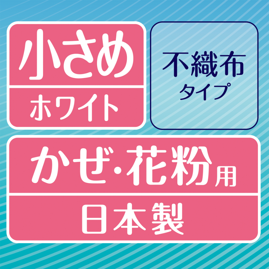 超快適マスク プリーツタイプ 小さめ(30枚入×10箱お買い得セット)ユニチャーム