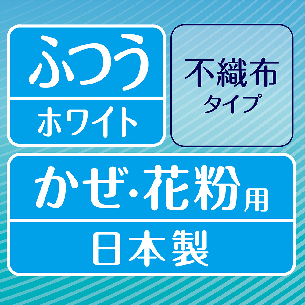 超快適マスク プリーツタイプ ふつう|ユニ・チャーム ダイレクト 超快適マスク プリーツタイプ ふつう|ユニ・チャーム ダイレクト
