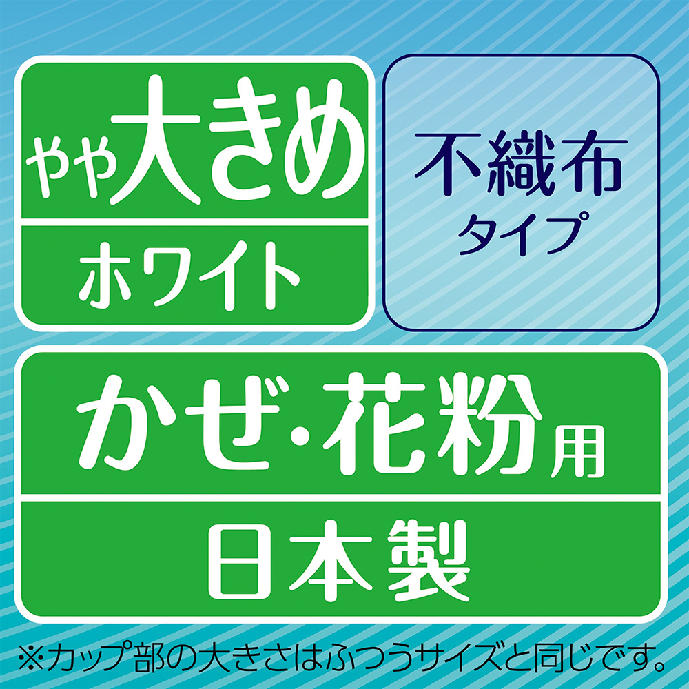 超快適マスク プリーツタイプ やや大きめ｜ユニ・チャーム ダイレクト