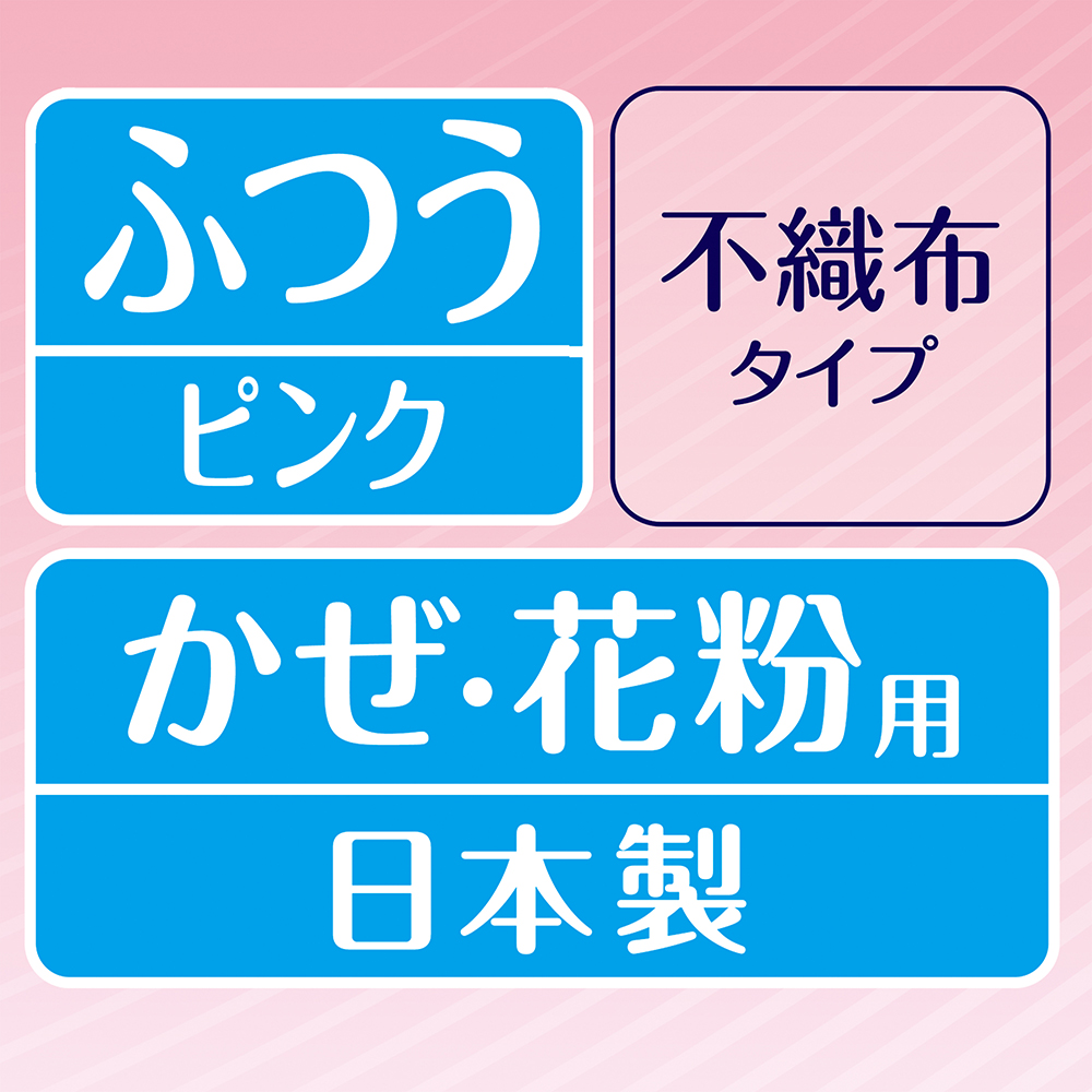 超快適マスク プリーツタイプ ピンク ふつう｜ユニ・チャーム