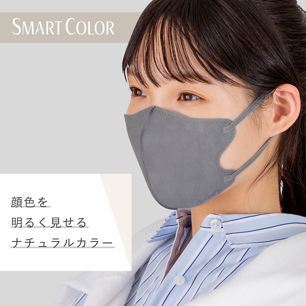 SMART COLOR Ash Grayふつう20枚｜ユニ・チャーム ダイレクトショップ