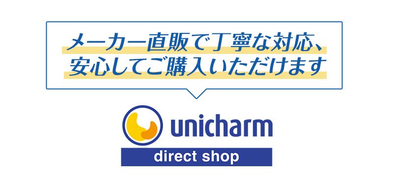 メーカー直販で丁寧な対応、安心してご購入いただけます