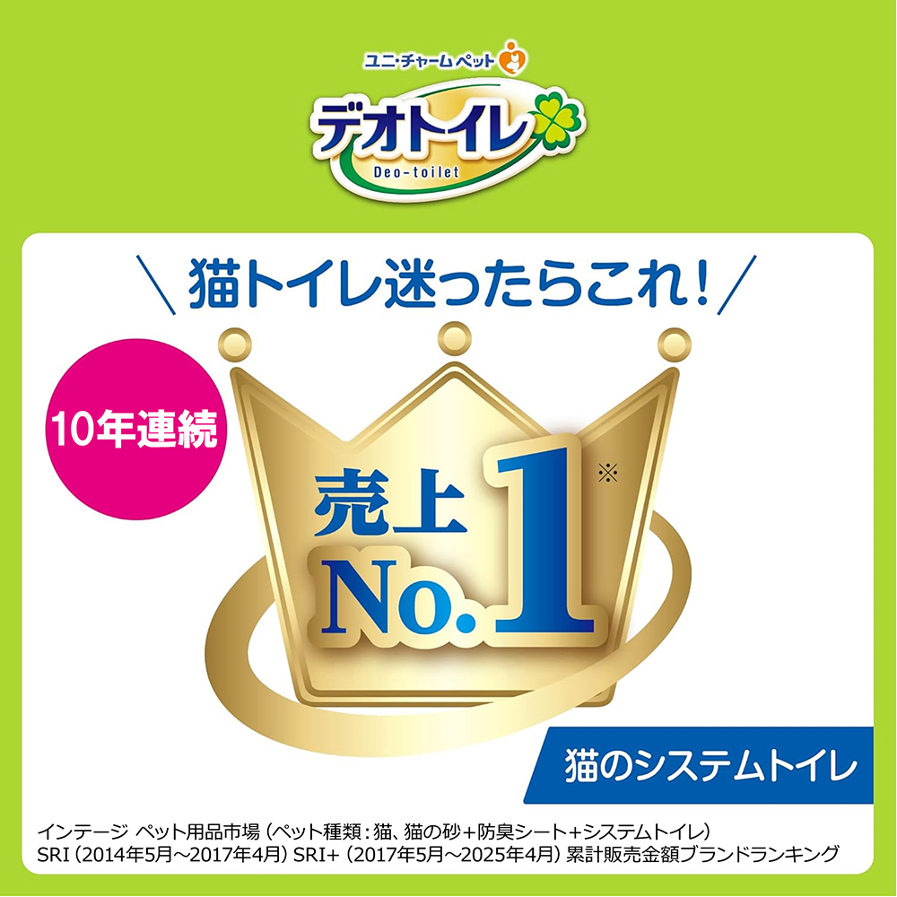 デオトイレ 消臭・抗菌シート 10枚｜ユニ・チャーム ダイレクト