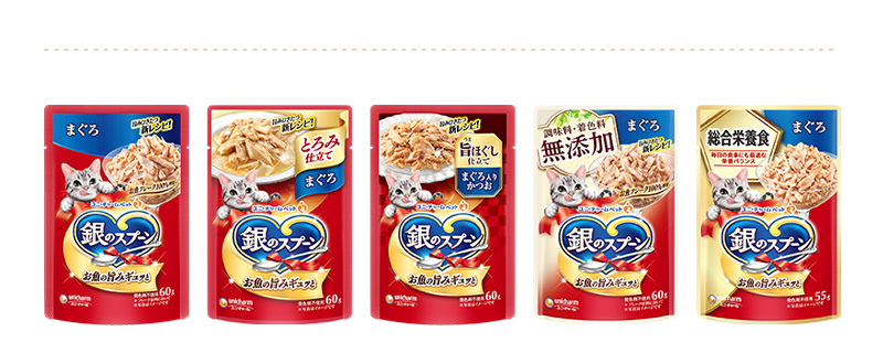 銀のスプーンウェット(パウチ)ラインナップ