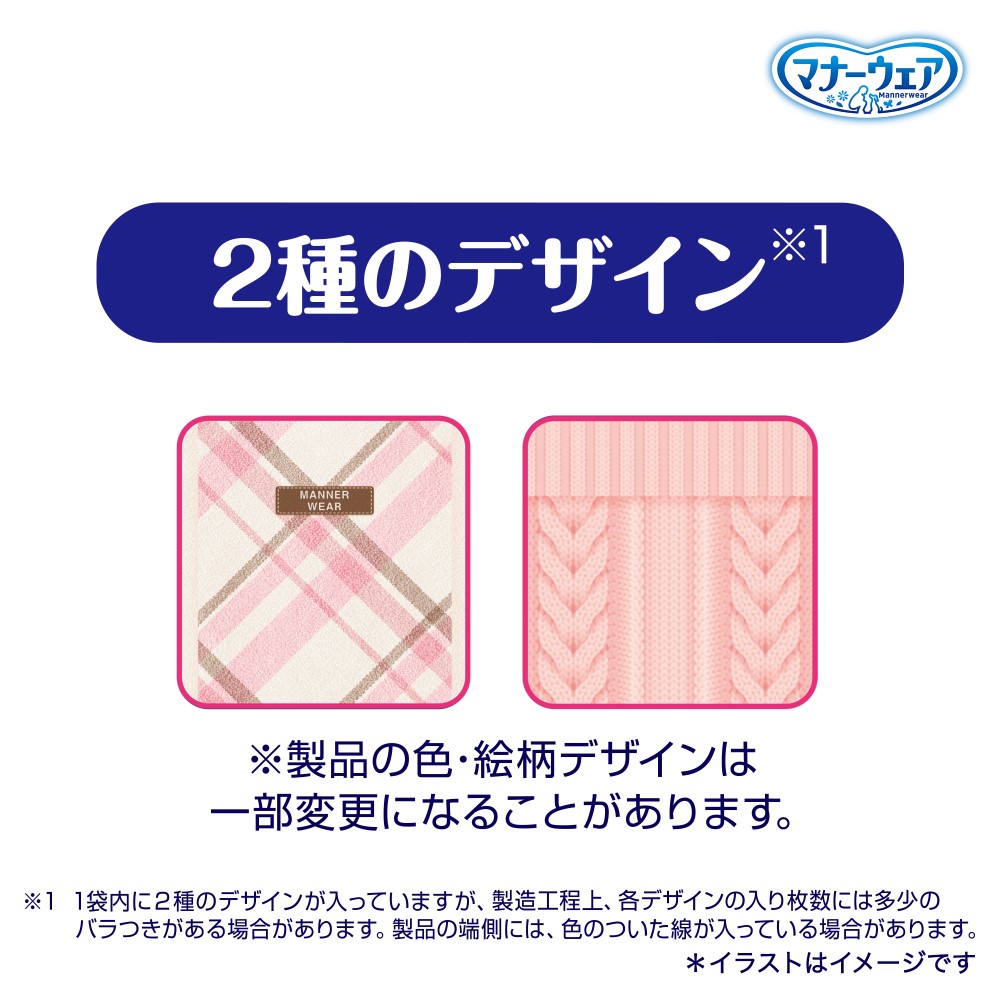 マナーウェア長時間快適オムツ女の子用M30枚｜ユニ・チャーム