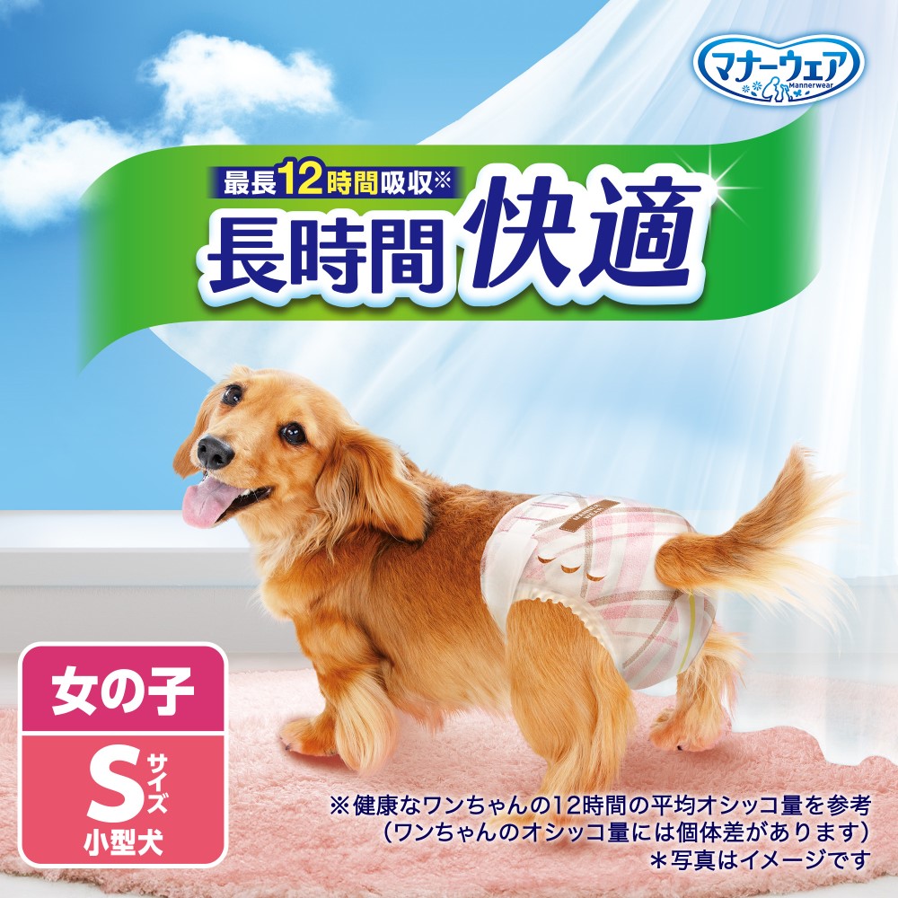 いぬ用マナーウェア　女の子用　男女共用Ｓサイズ　14袋セット マナーウェア長時間快適オムツ女の子用S32枚｜ユニ・チャーム
