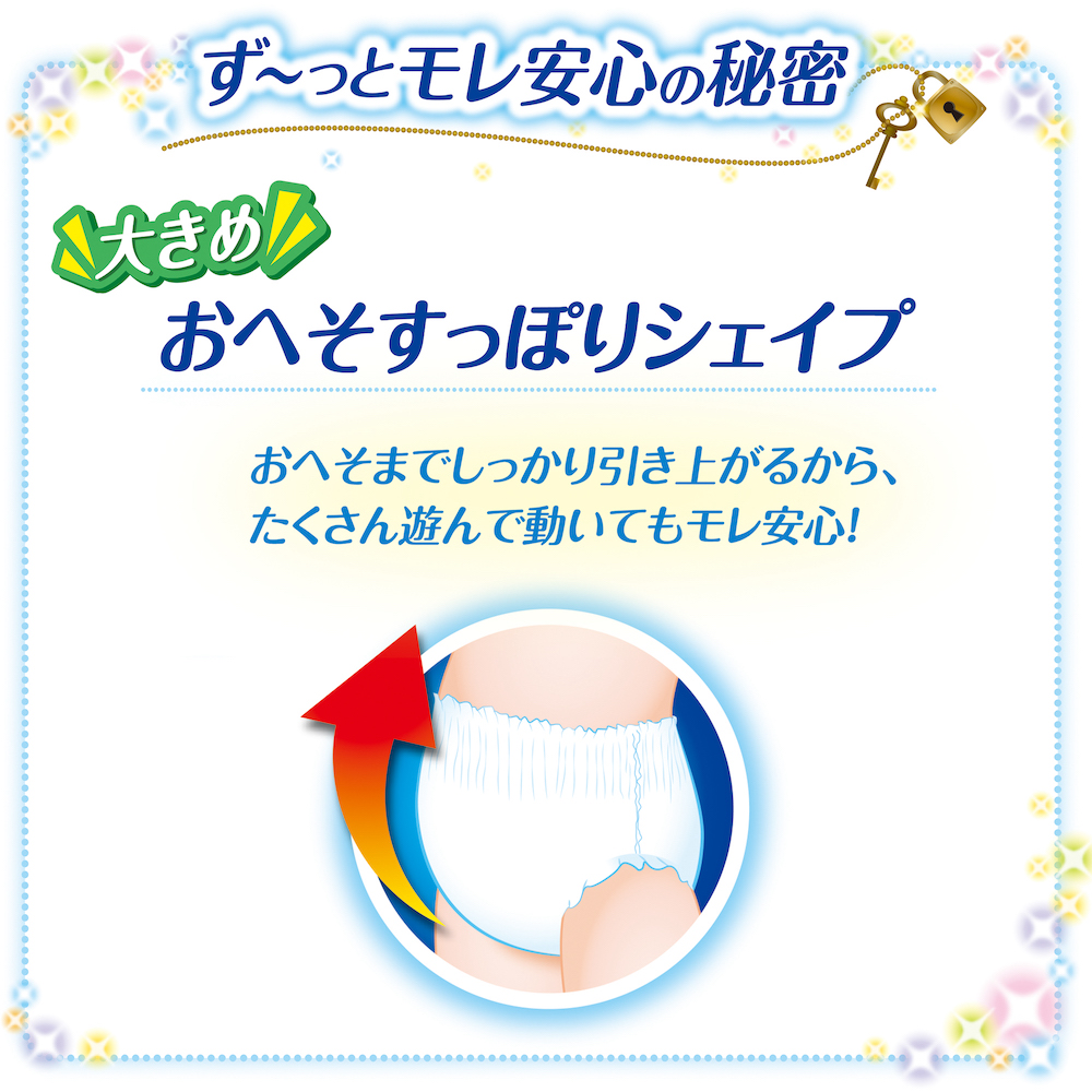 RefF（リーフ）マミーポコパンツLサイズ【みらいサイクル