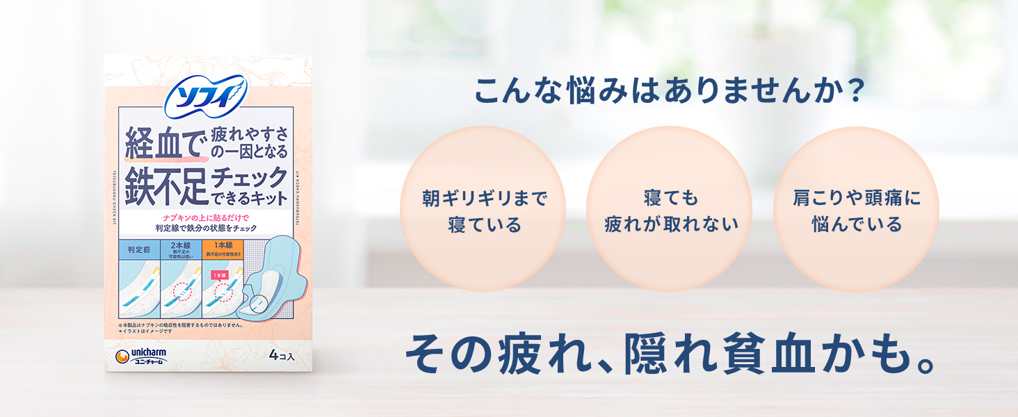 こんな悩みはありませんか？【朝ギリギリまで寝ている】【寝ても疲れが取れない】【肩こりや頭痛に悩んでいる】その疲れ、隠れ貧血かも。