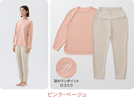 ピンク・ベージュ