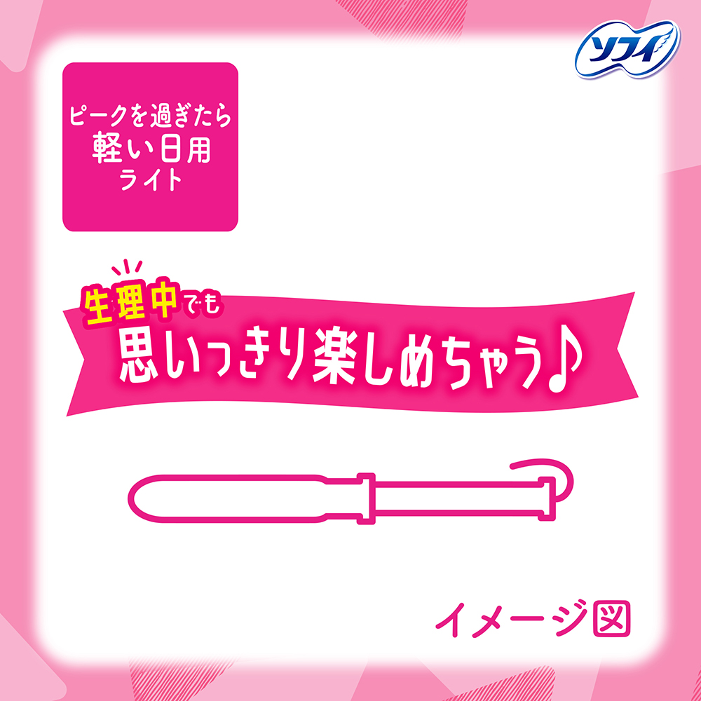 ソフィ ソフトタンポン ライト 10コ入｜ユニ・チャーム ダイレクト