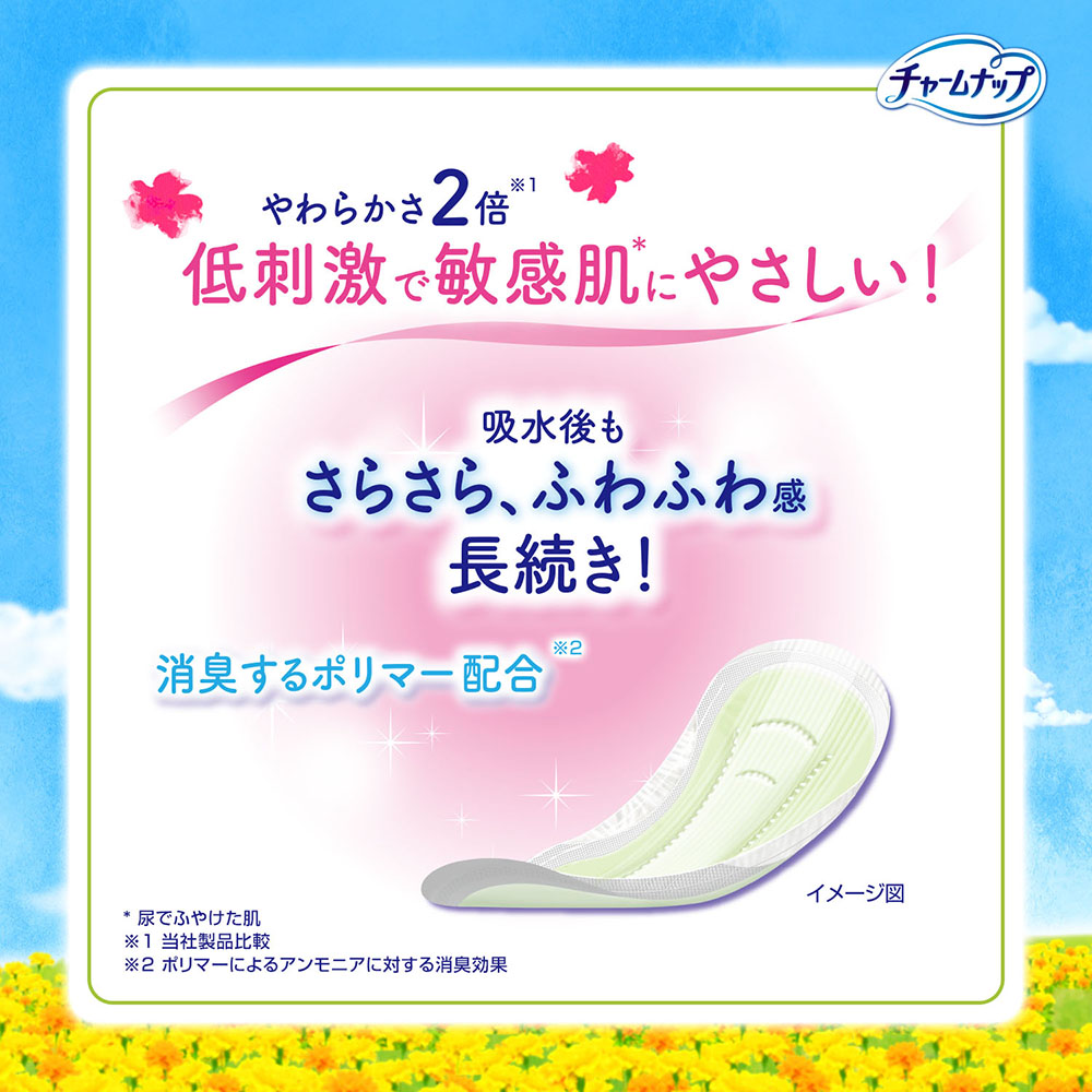 チャームナップ ふんわり肌 少量用 30枚｜ユニ・チャーム ダイレクト