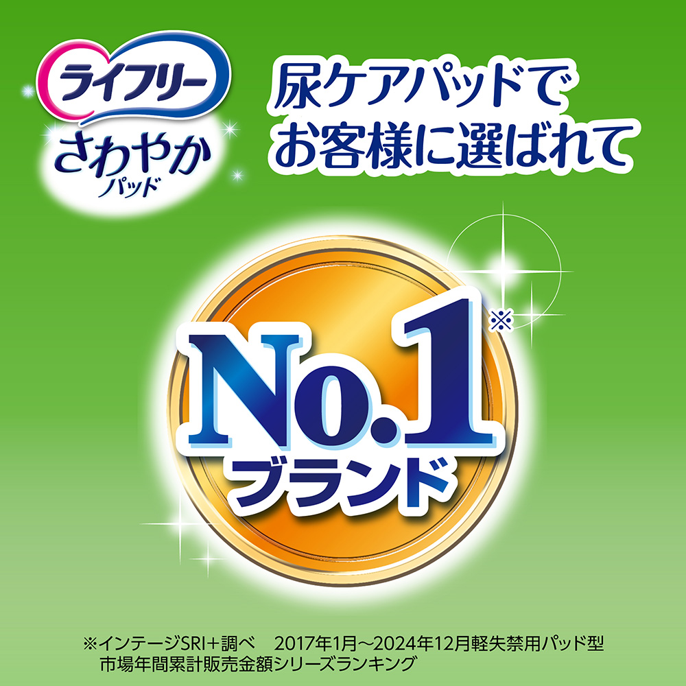 ライフリーさわやかパッド5cc40枚｜ユニ・チャーム ダイレクトショップ