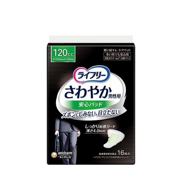 ライフリーさわやか男性用安心パッド 多い時でも安心用 120cc