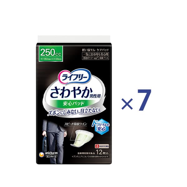 ライフリーさわやか男性用安心パッド 一気に出る時も安心用 250cc 