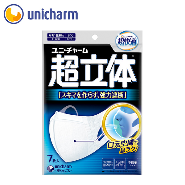 ユニ・チャーム　超立体　マスク　50枚入×9箱　他マスク超立体マスク50枚入×9箱