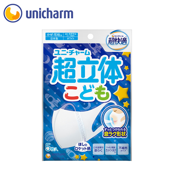 ☆処分価格☆超立体マスク　ユニ・チャーム　1箱(100枚)×8個 【日本製】