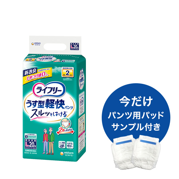ライフリー うす型軽快パンツ Lサイズ 20枚入り３袋　イワツキパッド１袋 ライフリー うす型軽快パンツ Lサイズ｜ユニ・チャーム