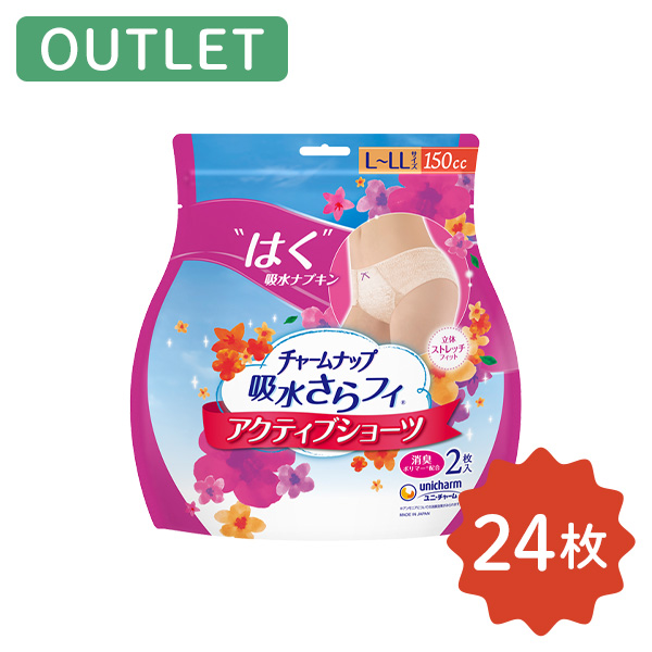 14袋】チャームナップ吸水さらフィアクティブショーツ中量用