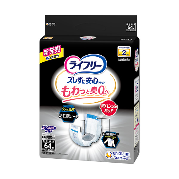ライフリー ズレずに安心 消臭紙パンツ用パッド
